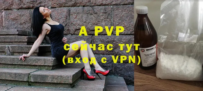 A-PVP СК  как найти   Оханск 