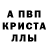 Alfa_PVP кристаллы Happe gerlfrends