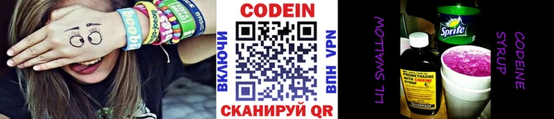 Codein Purple Drank  Оханск 
