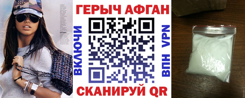 хочу наркоту Оханск ГЕРОИН Heroin