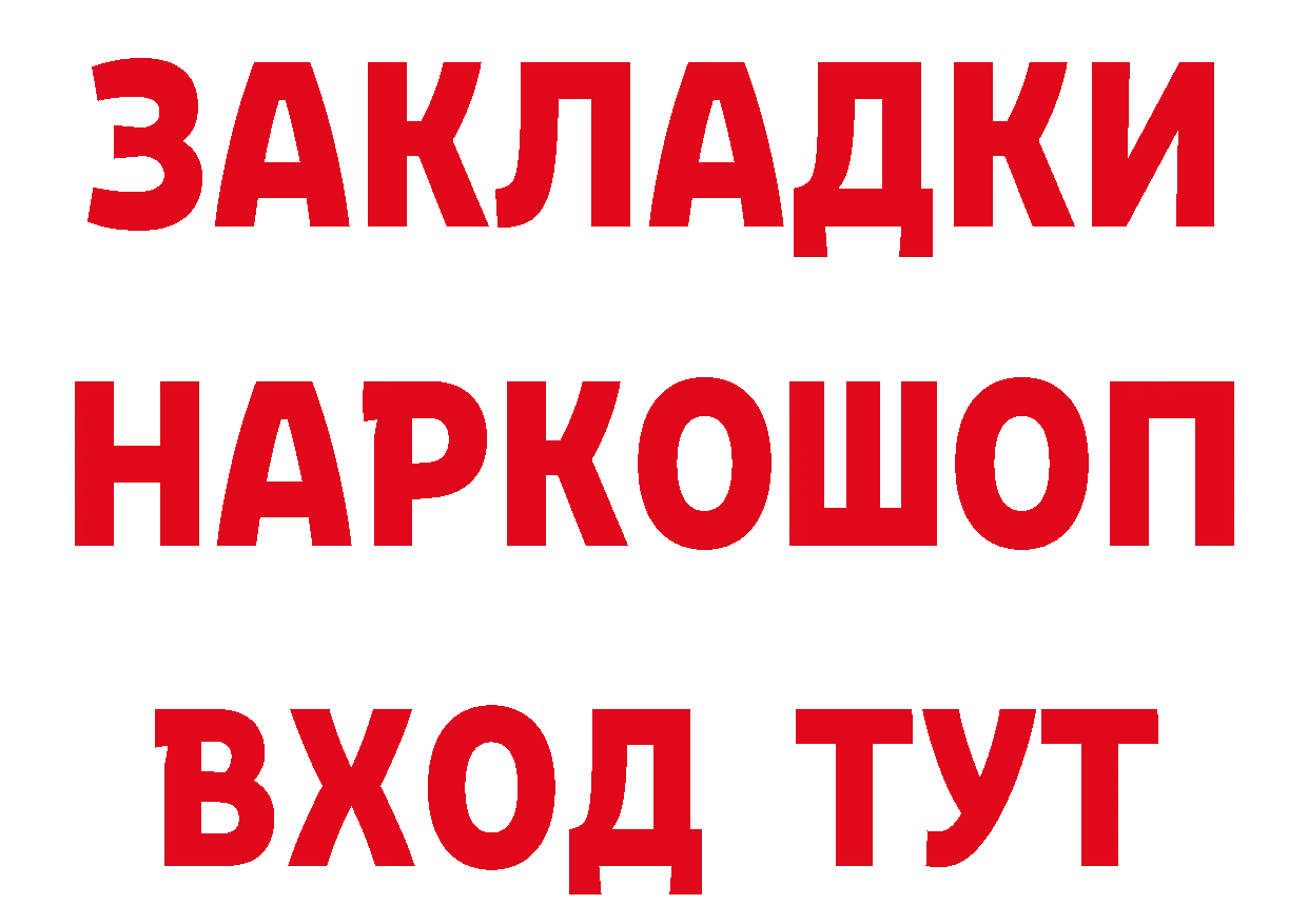 Бутират вода ссылка это hydra Оханск