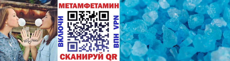 Метамфетамин пудра  Оханск 