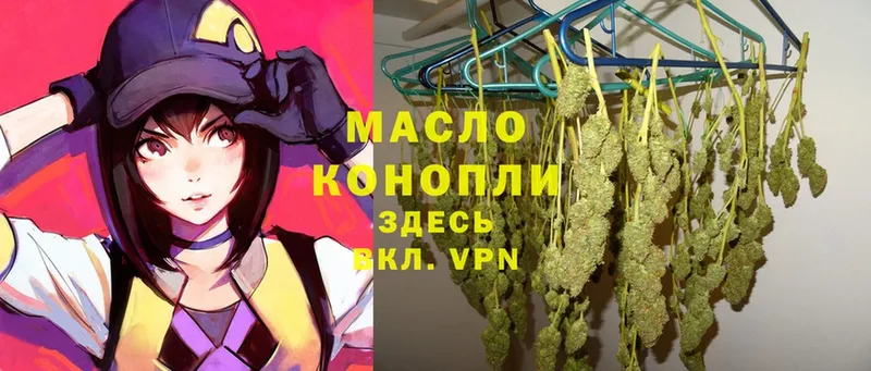 Дистиллят ТГК THC oil  Оханск 